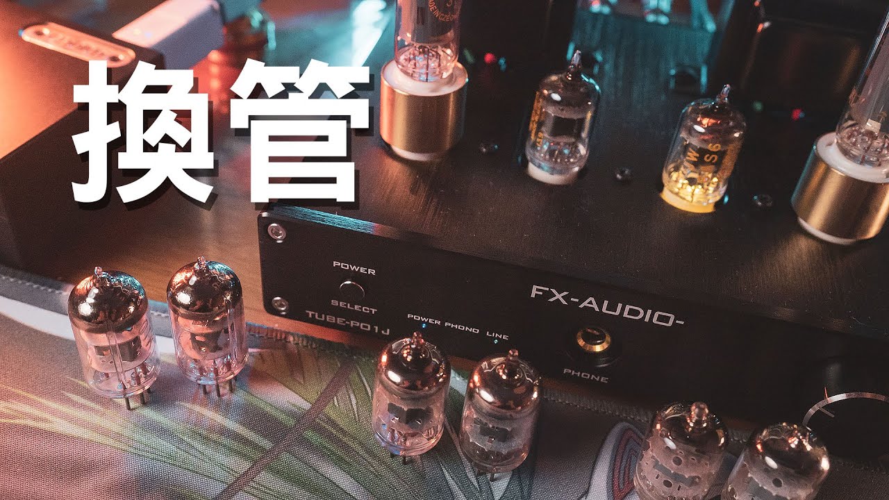 FX-AUDIO- TUBE-P01J 【チューニングモデル】 - YouTube