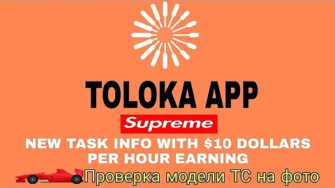 How to perform🏎wihical Identification tasks🖲||New task on Toloka App✔|| 🏎Проверка модели ТС на фото