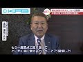 【みんなのSDGs】20260325「福祉施設の防災　職員の研修会」