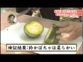 テレビ熊本「かたらんね」20140704放送。生で食べられる鈴かぼちゃ。料理レシピも紹介