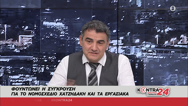 Δημήτρης Χατζηνικόλας (Documento Κώστας Βαξεβάνης): Προσήχθη στη ΓΑΔΑ παρουσιαστής Μένιος Φουρθιώτης