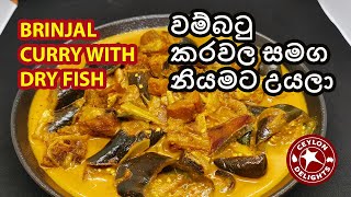 Brinjal & Dry Fish Curry (වම්බටු කරවල සමග නියමට උයලා)