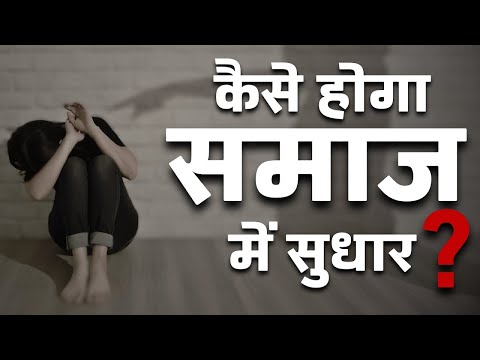 कैसे होगा समाज में सुधार? Sant Rampal Ji Maharaj Satsang l Anmol Ratan