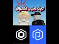 جهزوا روبوكس خبر مفرح🤩#روبلوكس #roblox #السعودية