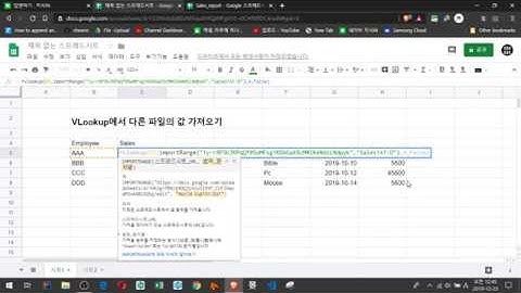 [구글스프레드시트] (vlookup+importrange) 다른 구글 스프레드시트 파일의 데이타 가져오기