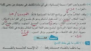 الإسماعيلية 2020 قطعة نحو امتحان الصف الثالث الإعدادي الفصل الدراسي الأول