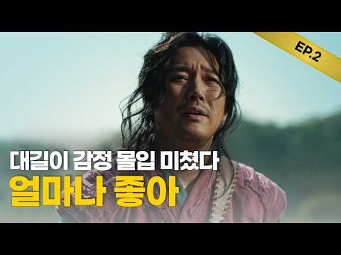 [Chuno] The legendary historical drama is back?!
