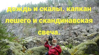 картинка: Поход на байдарке к скале Зимняя 4 дня. Онего. Карелия.