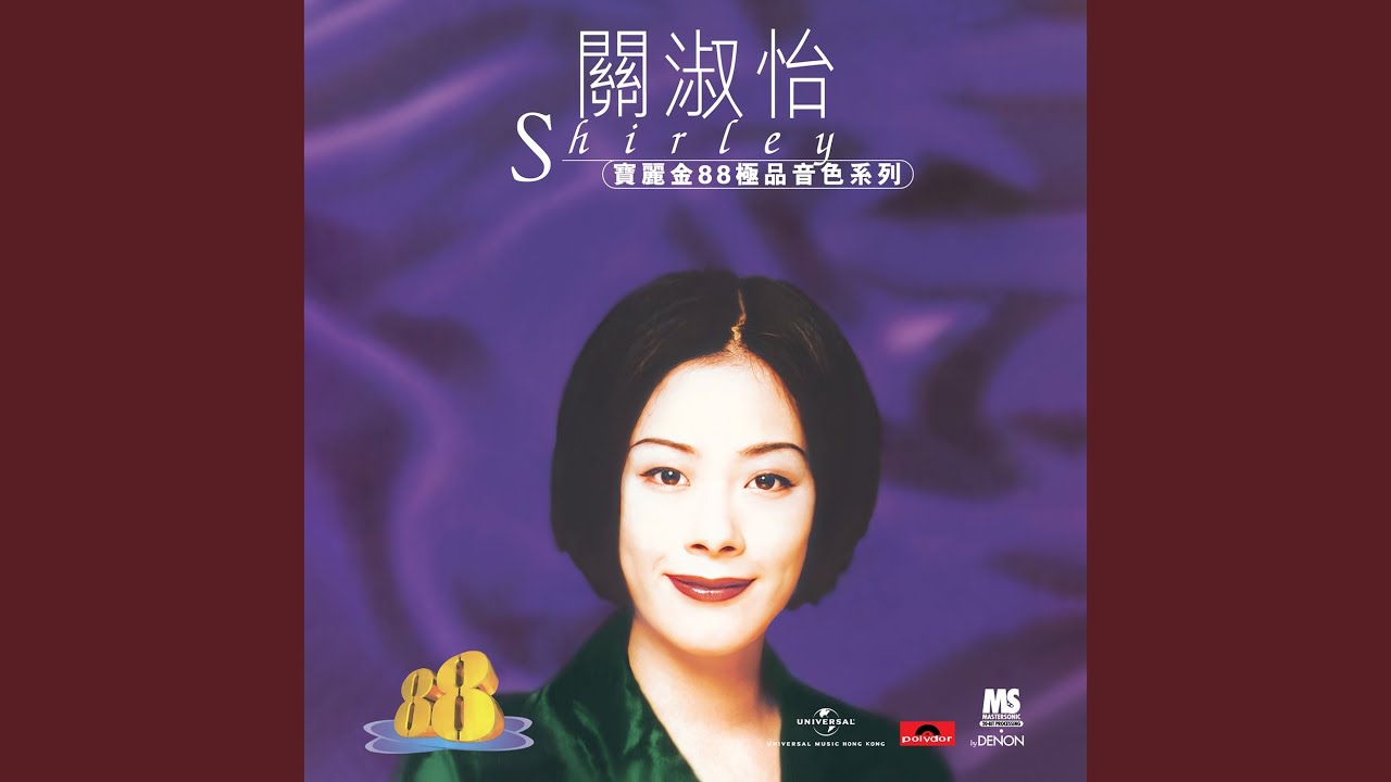 無盡的愛 YouTube