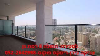 החולה 8 רמת גן