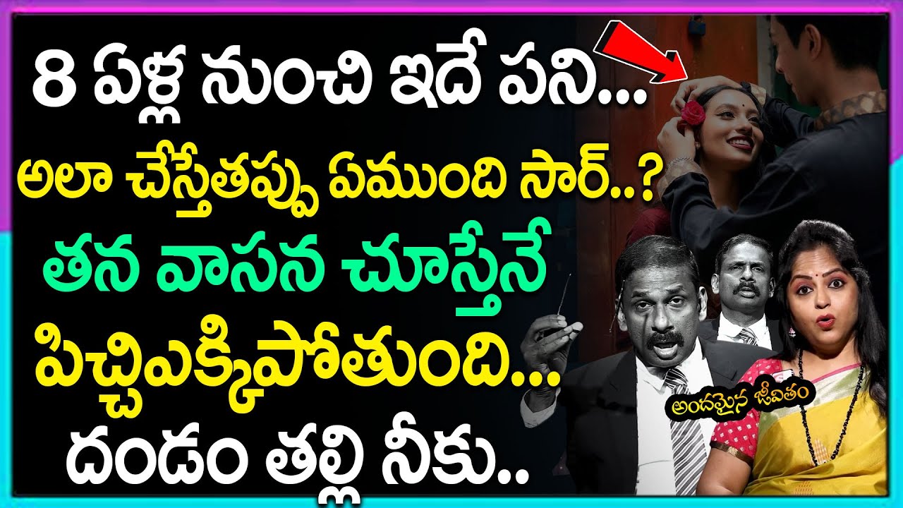 andamaina jeevitham latest full episode | best moral video | dr kalyan chakravarthy | sumantv