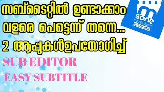 Subtitle making app tutorial Malayalam,easy subtitle,sub editor screenshot 2