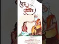 Happy Guru Poornima #trend #guru #gurupoornima #viral