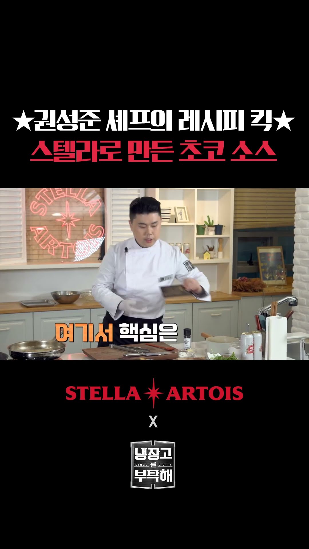 스테이크 소스, 이렇게 만들어 보세요!