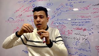 تانيه ثانوي :  شرح جوهري الاحساس في الانسان ✅_ السيال العصبي ( مش هتحتاج تذاكر بعد المحاضرة ) ☀️?