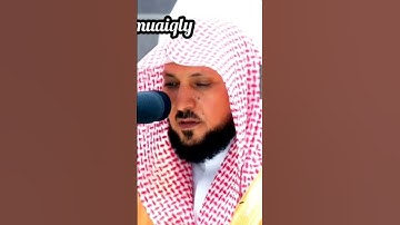 سورة الهمزة بصوت الشيخ ماهر المعيقلي بترتيل مبهر.
