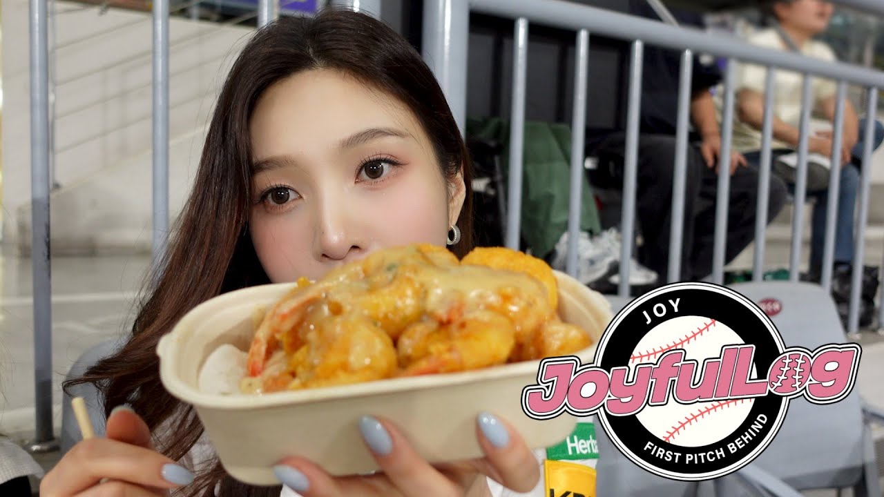 생애 첫 시구!⚾️ 크림 새우도 있고🍤 치킨도 있고🍗 | JOY KIWOOM HEROES Vlog💚
