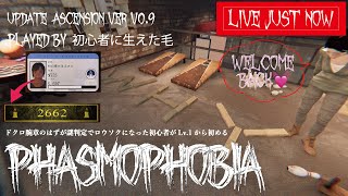 初心者に生えた毛 - 【#Phasmophobia/#ファスモフォビア】Lv.70+ Halloweenイベント来たがまずはWeekly優先…寝落ち睡眠導入初心者フォビア幽霊調査[概要欄確認]