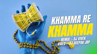 Khamma Re Khamma Rmx DJ VIVEK | Kawad Special Vol.3 | Visual DJ Deepak Jbp | Bhajan Nitin Bhagwan