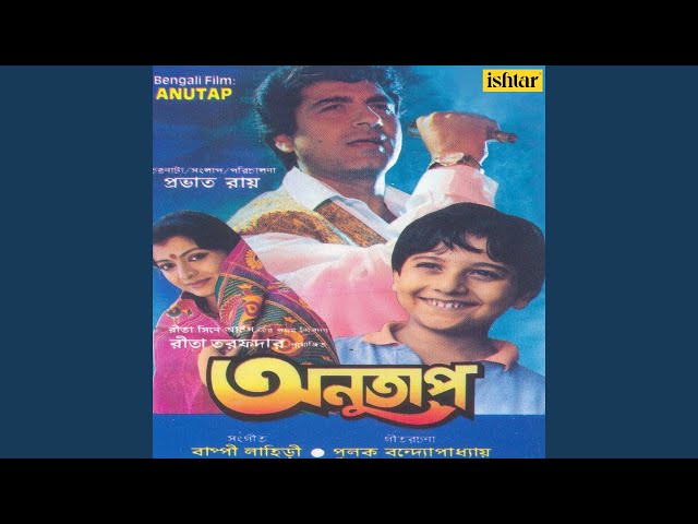 Bodhoy Temon Bhalobaste Parchina Lyrics (বোধহয় তেমন) Anutap