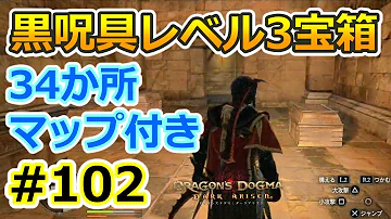 تحميل ソーサラー 爆裂の矢より簡単なダイモーンの倒し方 ドラゴンズドグマ ダークアリズン ハードモード黒呪島二週目 ダイモーンマラソン Mp4 Mp3