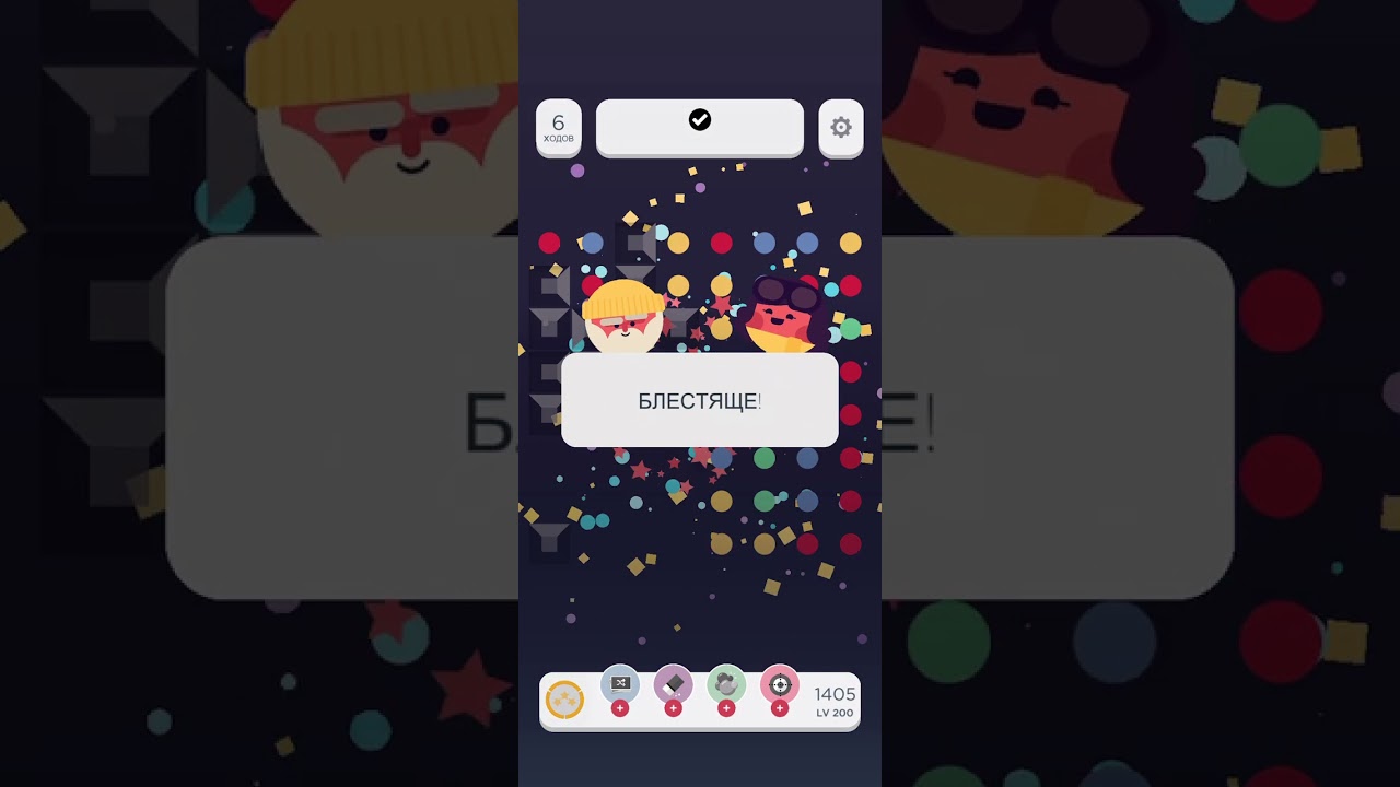 Two dots - Level 200