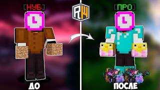 РАЗВИТИЕ ПОСЛЕ ВАЙПА 2026 ReallyWorld! Развился С НУЛЯ до НЕБЕС на Сервере ДОМЕРА ! в minecraft !
