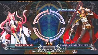 【五井チャリ】1128BBCF2 週末大会 part3