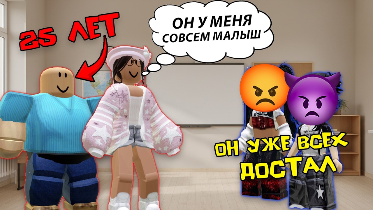 25-ЛЕТНИЙ СЫНОЧКА-КОРЗИНОЧКА В ШКОЛЕ 😱 ВСЕ СЕРИИ СБОРНИК 2 СЕЗОН 