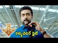 యముడు 3 Movie Scenes - Surya Stunning Fight in Railway Station - 2017 Telugu Movie Scenes