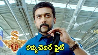 S3 Movie Scenes - Surya Powerfull Entry - Surya Stunning Fight In Railway Station