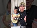 あかん事はあかんって言って!#shorts #赤ちゃん