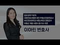 주택임대차의 임대료 인상 핵심point top5