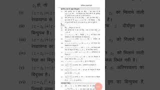 #bsf ro/rm navy airforce maths #complex number last part #short youtube