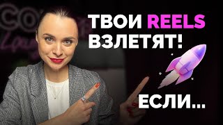 КАК ПОДНЯТЬ ОХВАТЫ? Секреты эффективных рилс