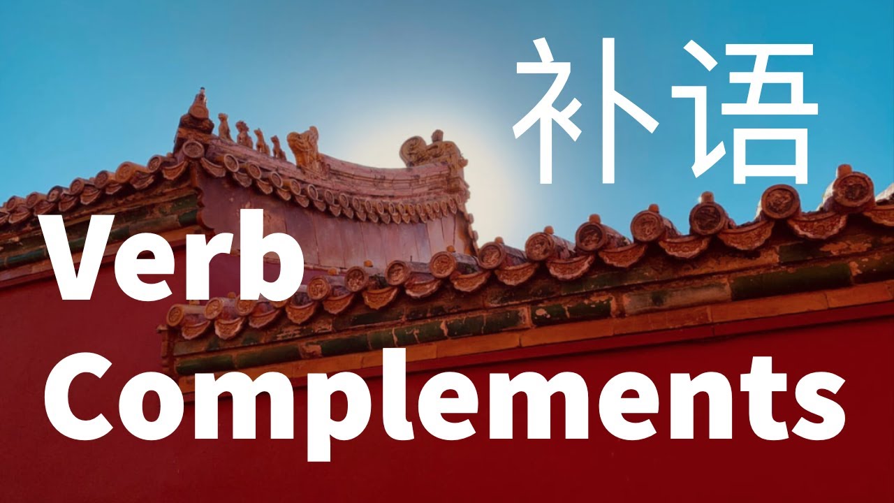 What are Verb Complements? | Ask A Chinese Teacher #33 | Columbus School of Chinese