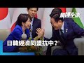 台灣與南韓的產業合作