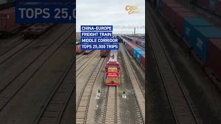 China-Europe freight train middle corridor tops 25,000 trips #coolchina
