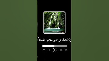 {وَاسْتَغْفِرِ اللَّهَ ۖ إِنَّ اللَّهَ كَانَ غَفُورًا رَحِيمًا} |سورة النساء(106-107) |ياسر الدوسري📻