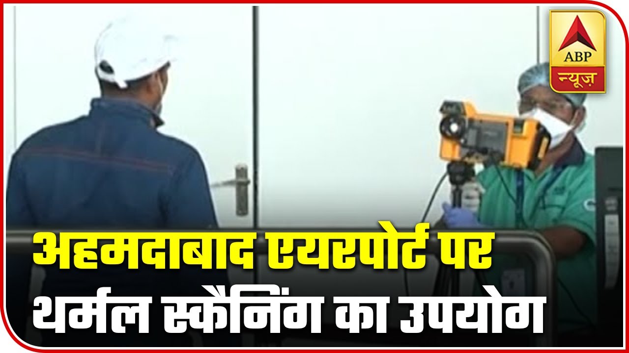 Thermal Scanning At Ahmedabad Airport As Domestic Flights Take-Off | ABP News