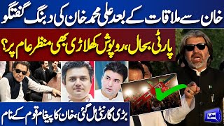 Good News For Pti Ali Muhammad Khan Dabbang Media Talk After Meets Imran Khan In Adiala