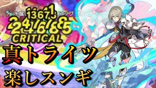 【ドラガリ】フェアリーランスで真のトライツになれ！（ドラガリアロスト）