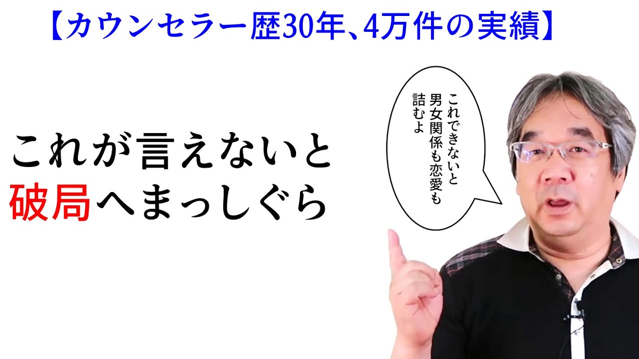 【平準司の恋愛心理レクチャー】これが言えないと高確率で破局します！男女関係、恋愛で絶対に必要なコミュニケーションはこれ！