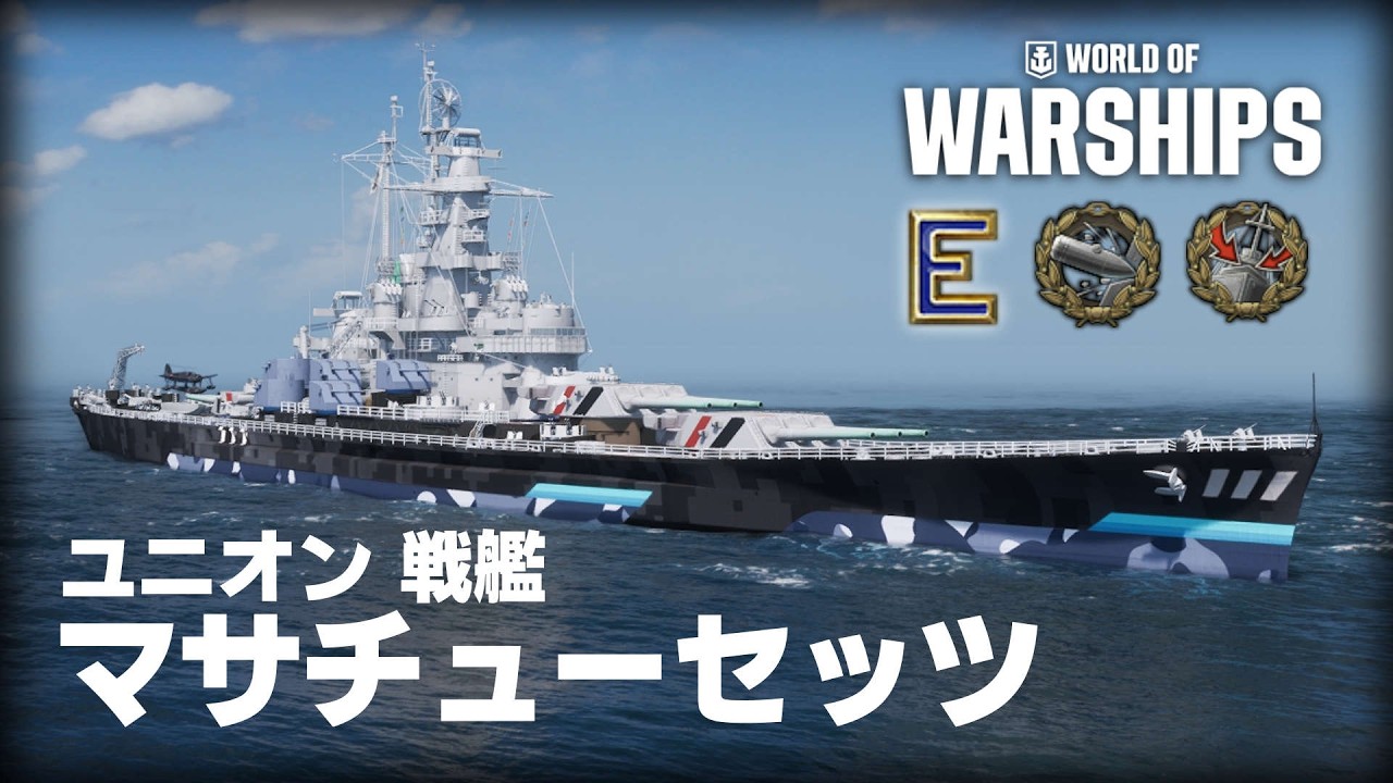 WoWS x Azur Lane | AL Massachusetts] A battleship specializing in