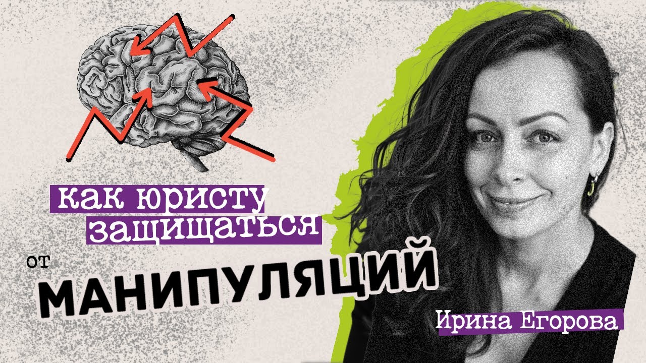 Как распознать и обезвредить манипуляции? Секреты защиты для всех!