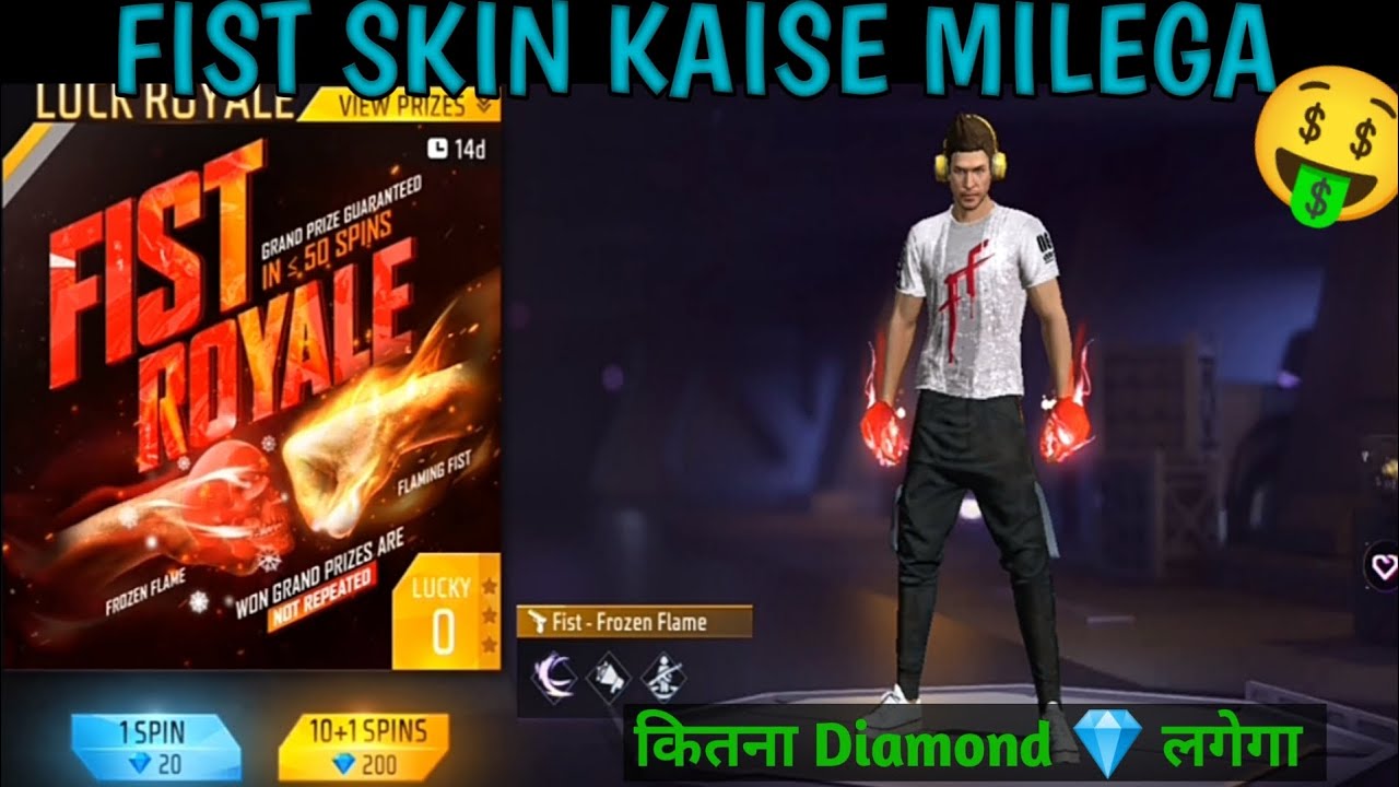 Free fire fist 👊🏻 skin kaise milega || fist skin luck royal free fire ...