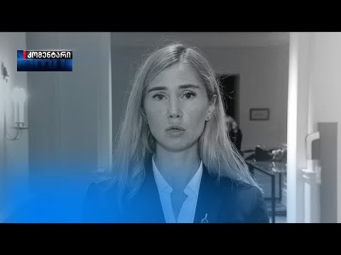 „ივანიშვილმა კარგად იცის, რომ ამ ერთობას ვერ დაშლის,\" - თინა ბოკუჩავა