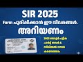 SIR Form Fill & 2002 Voter List Download Malayalam 2025