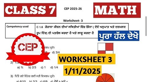 CLASS 7 MATH CEP WORKSHEET 3 || STUDY ANYTIME 