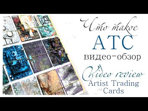 Что такое АТС-видео обзор и идеи оформления_Video review ATC ideas and storage